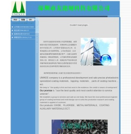 深圳市友銘刻科技有限公司
