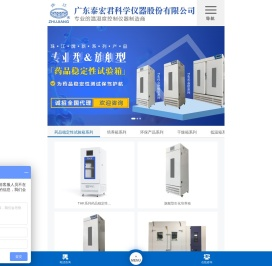 广东泰宏君科学仪器有限公司