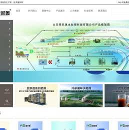 阻垢剂,反渗透阻垢剂,缓蚀阻垢剂,水处理消泡剂