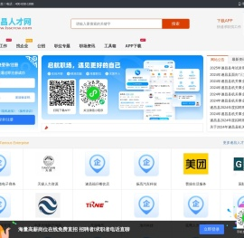 遂昌人才招聘网