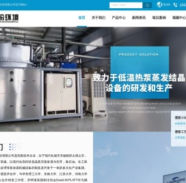 低温结晶器价格