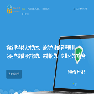 广州易云网络科技有限公司