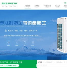 深圳中央空调厂家