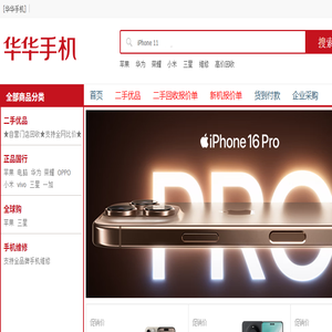 上海不夜城环龙手机报价网