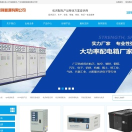 UPS电源出租