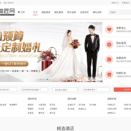 兰州婚宴酒店预订