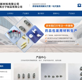 山东国汇,国汇新材料,山东兴益高分子