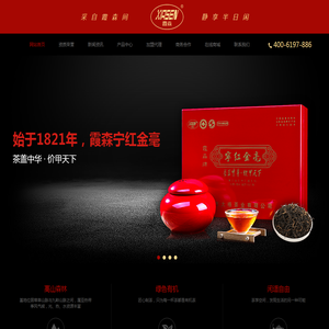 中国宁红茶（修水县大椿茶厂） - 中国宁红茶（修水县大椿茶厂）