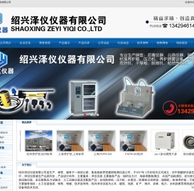 公路仪器