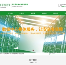 杭州IT外包;杭州网络工程;杭州网络布线