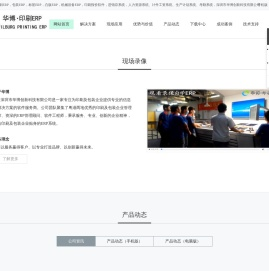 华博ERP