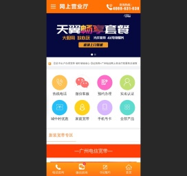 广州电信宽带价格表