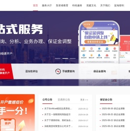 东航期货