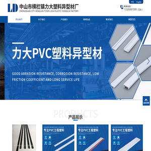 塑料异型材厂家