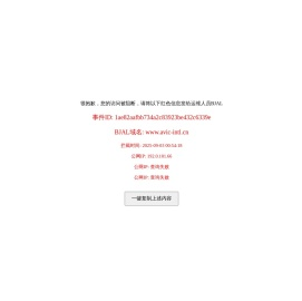 中国航空技术国际控股有限公司