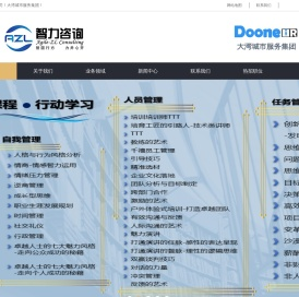 人力资源服务商