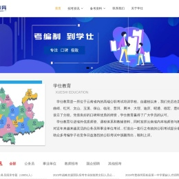 云南学仕教育