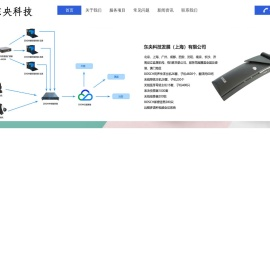 上海同传设备