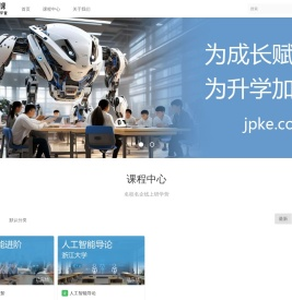 寻梦精品课