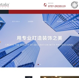佛山市佳昌企业管理有限公司