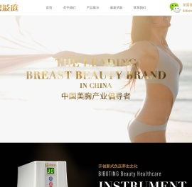 碧波庭贸易（上海）有限公司
