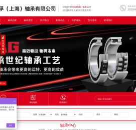 司硕孚（上海）轴承有限公司