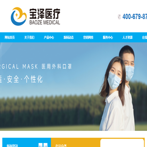 江西宝泽医疗用品有限公司