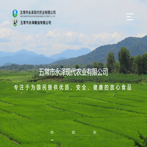 永续发展