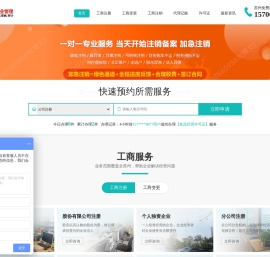 苏州公司注册,工商代办,苏州公司注册流程,营业执照