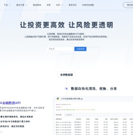 米筐量化平台