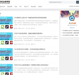姚姚金融博客