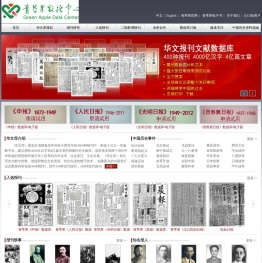 青苹果数据中心