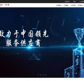 广东知一数据有限公司