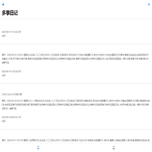 事多多