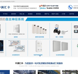 北京中洲汇丰科技发展有限公司