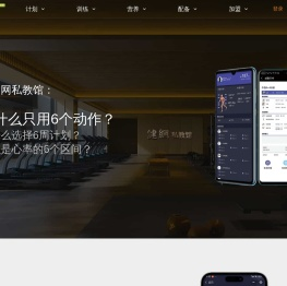 健网