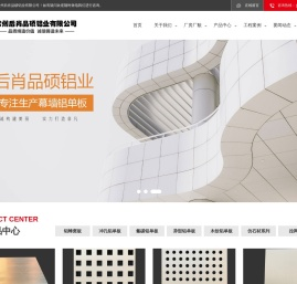 常州后肖品硕铝业有限公司
