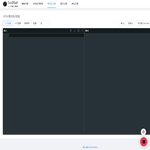 JSON在线 | JSON 解析格式化 - 托盘工具箱