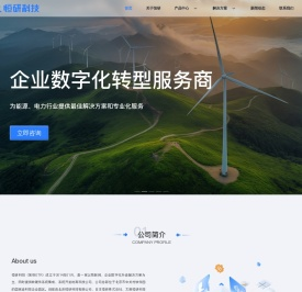 太原恒研科技