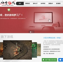 九州游戏官网