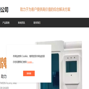 四川瑞越科技有限公司