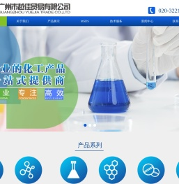 广州市越佳贸易有限公司