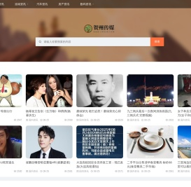 贺州传媒,厦门爱流量网络科技有限公司