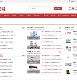 肿瘤药品网
