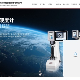 布氏硬度计