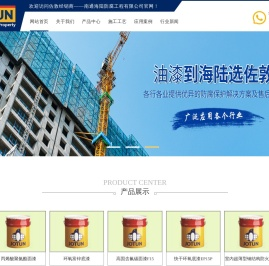 南通海陆防腐工程有限公司