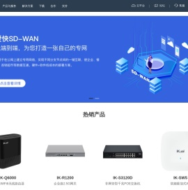 爱快