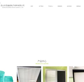 昆山市昊鑫硕电子材料有限公司