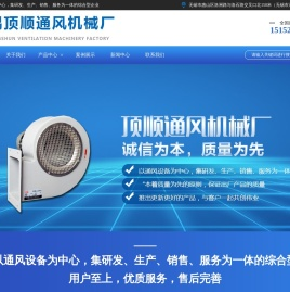 无锡顶顺通风机械厂
