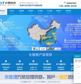 长隆科技